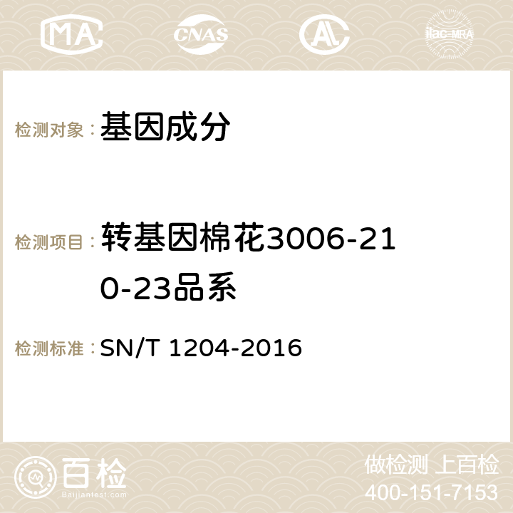 转基因棉花3006-210-23品系 植物及其加工产品中转基因成分实时荧光PCR定性检验方法 SN/T 1204-2016