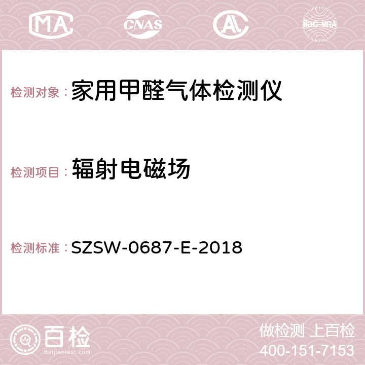 辐射电磁场 家用甲醛气体检测仪检测方法 SZSW-0687-E-2018 6.7