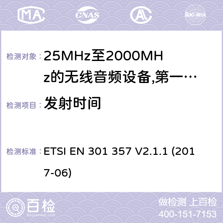 发射时间 25 MHz至2 000 MHz范围内的无绳音频设备;涵盖2014/53/EU指令第3.2条基本要求的协调标准; ETSI EN 301 357 V2.1.1 (2017-06) 8.2.6