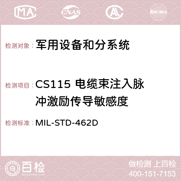 CS115 电缆束注入脉冲激励传导敏感度 MIL-STD-462D 电磁发射干扰特性的测量  5 CS115