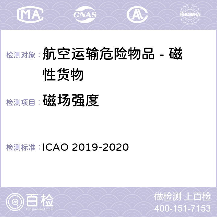 磁场强度 O 2019-2020 危险品航空安全运输技术细则 ICA