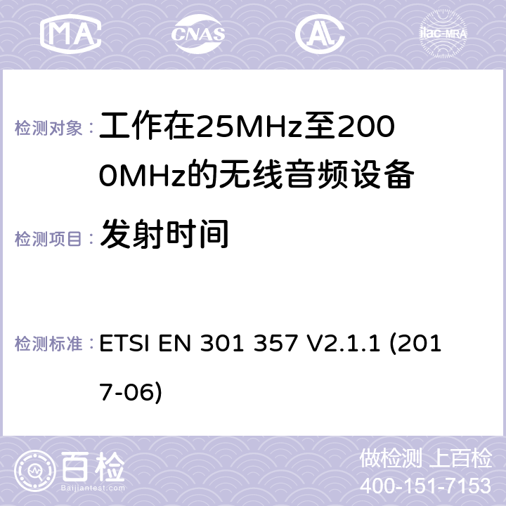 发射时间 25MHz至2000MHz的无线音频设备,第一部分:技术特性和测试方法 ETSI EN 301 357 V2.1.1 (2017-06) 8.2.6