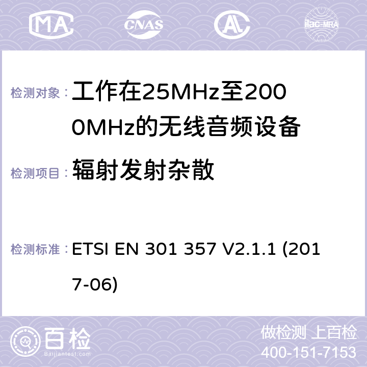 辐射发射杂散 25MHz至2000MHz的无线音频设备,第一部分:技术特性和测试方法 ETSI EN 301 357 V2.1.1 (2017-06) 8.2.7