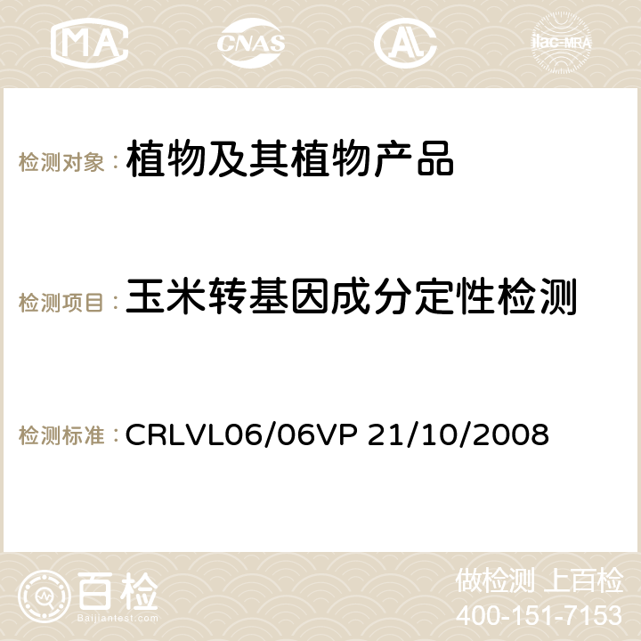 玉米转基因成分定性检测 CRLVL06/06VP 21/10/2008 转基因玉米MON89034事件特异性实时荧光PCR检测方法