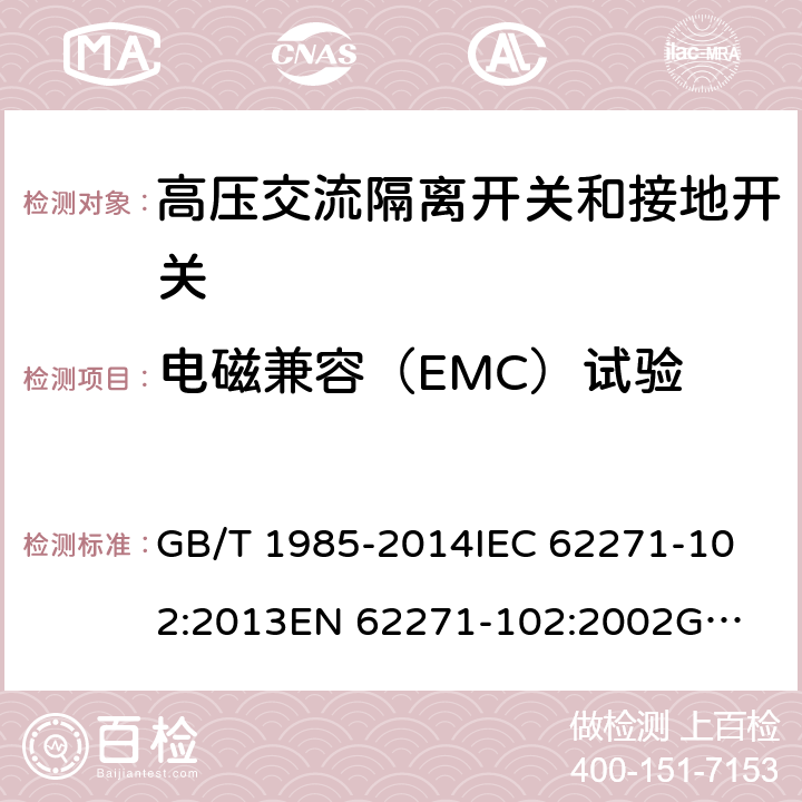 电磁兼容（EMC）试验 高压交流隔离开关和接地开关 GB/T 1985-2014
IEC 62271-102:2013
EN 62271-102:2002
GB 1985-2004 6.9