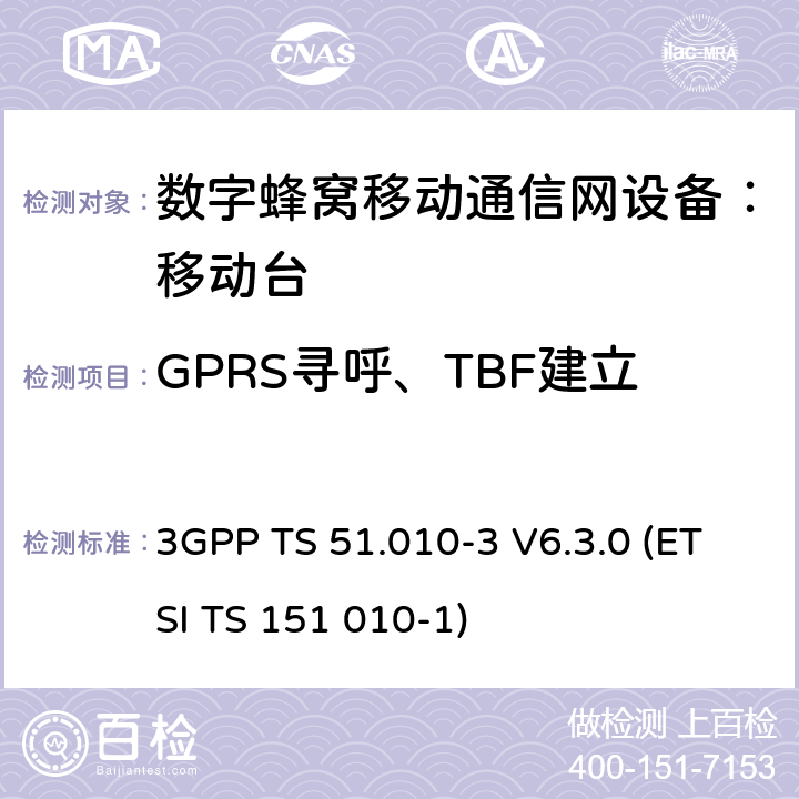 GPRS寻呼、TBF建立/释放和DCCH相关程序 数字蜂窝通信系统 移动台一致性规范（第三部分）：层3 部分测试 3GPP TS 51.010-3 V6.3.0 (ETSI TS 151 010-1) 3GPP TS 51.010-3 V6.3.0 (ETSI TS 151 010-1)