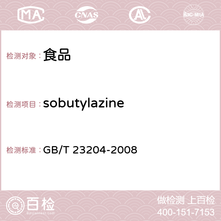 sobutylazine 茶叶中519种农药及相关化学品残留量的测定 气相色谱-质谱法 GB/T 23204-2008