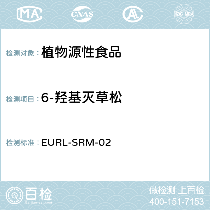 6-羟基灭草松 使用QuEChERS（EN15662）和酸化的QuEChERS方法分析酸性农药 EURL-SRM-02