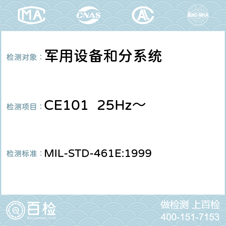 CE101  25Hz～10kHz电源线传导发射 子系统和设备的电磁干扰特性的控制要求 MIL-STD-461E:1999 5.4