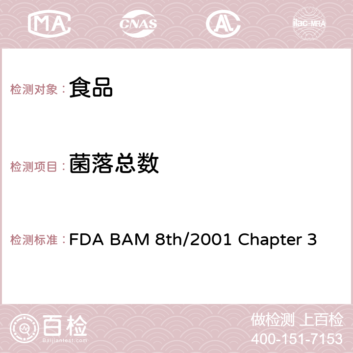 菌落总数 FDA BAM 8th/2001 Chapter 3 好氧平板计数 