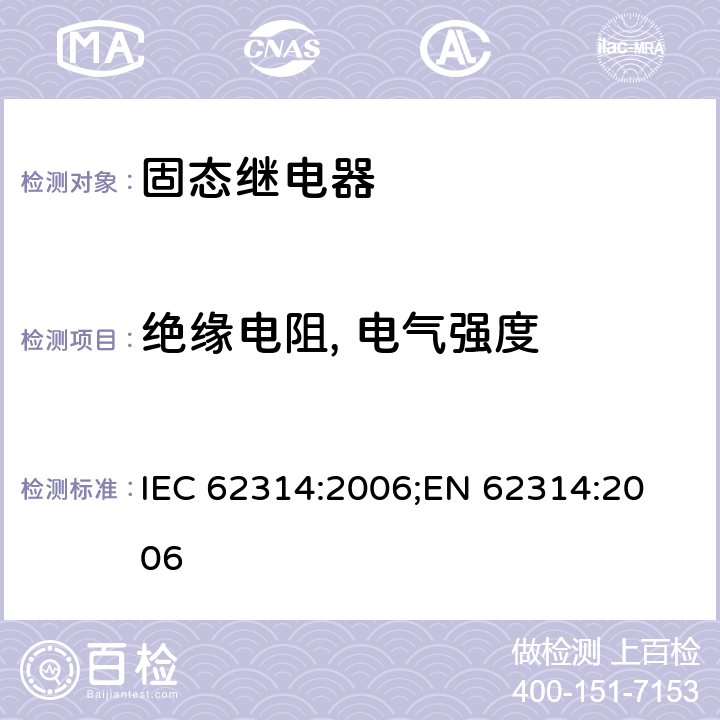 绝缘电阻, 电气强度 固态继电器 IEC 62314:2006;
EN 62314:2006 cl.A.4.1.2