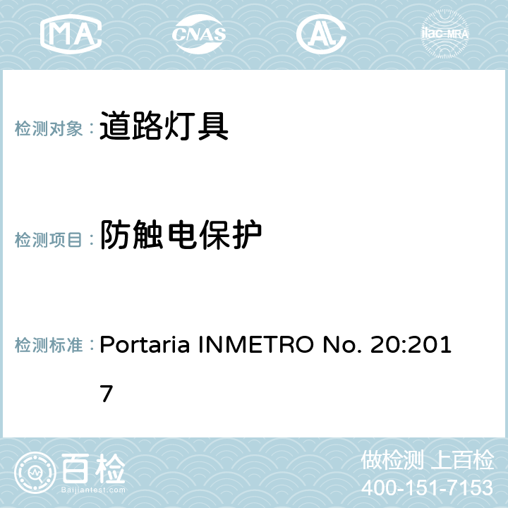 防触电保护 道路灯具 Portaria INMETRO No. 20:2017 ANNEX 1B A.8