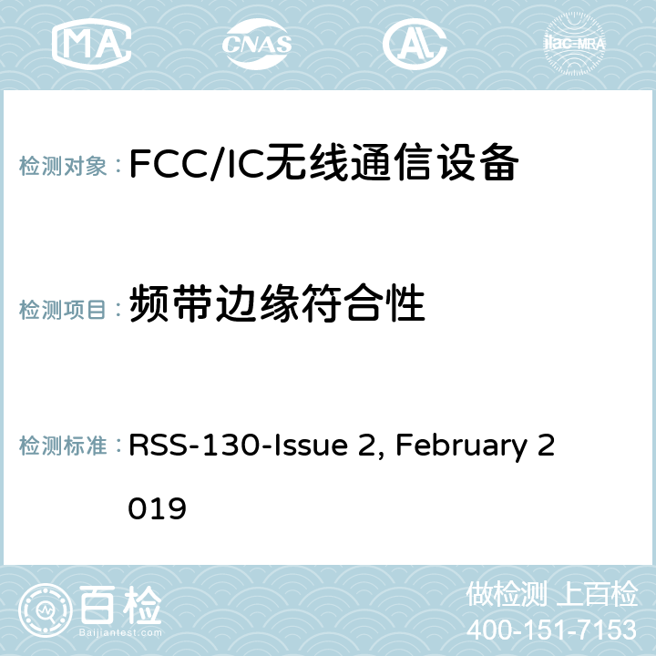 频带边缘符合性 在617-652兆赫、663-698兆赫、698-756兆赫和777-787兆赫频段工作的设备 RSS-130-Issue 2, February 2019 4.6