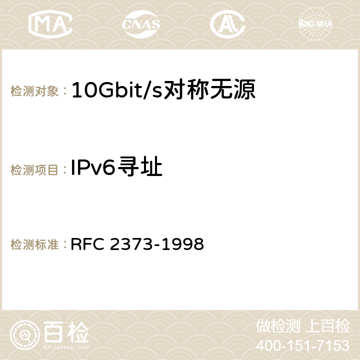 IPv6寻址 RFC 2373 IPv6地址结构 -1998 2