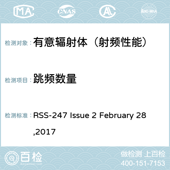跳频数量 数字传输系统,跳频系统和Licence-Exempt局域网(LE-LAN)设备 RSS-247 Issue 2 February 28,2017 5,6