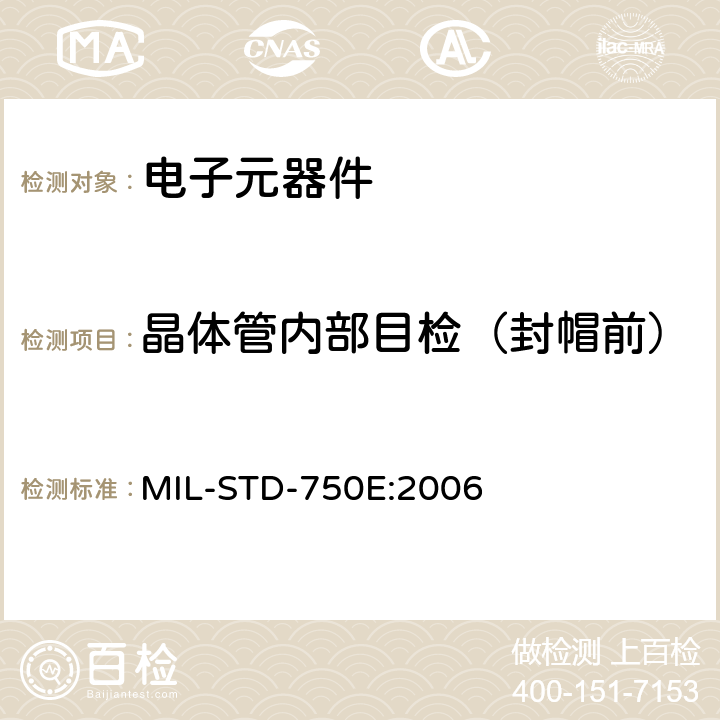 晶体管内部目检（封帽前） 半导体分立器件试验方法标准方法 MIL-STD-750E:2006 2072.6