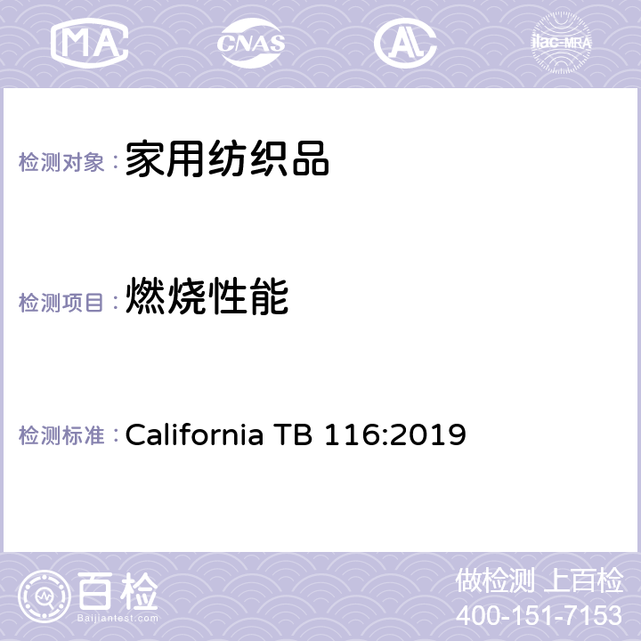 燃烧性能 TB 116:2019 带有软垫家具的阻燃测试要求，方法及其设备 California 