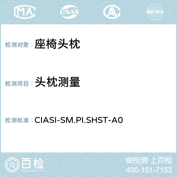 头枕测量 CIASI-SM.PI.SHST-A0 中国保险汽车安全指数规程 第2部分：车内乘员安全指数座椅/头枕静态试验规程（2017版）  9