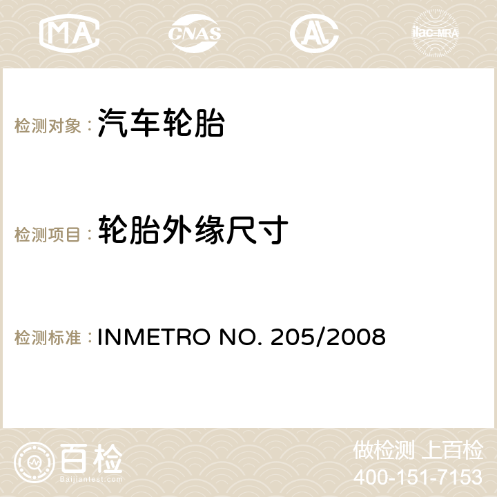 轮胎外缘尺寸 INMETRO NO. 205/2008 轻型卡车轮胎、微型客车轮胎以及他们的挂车轮胎新轮胎设计及质量要求 
