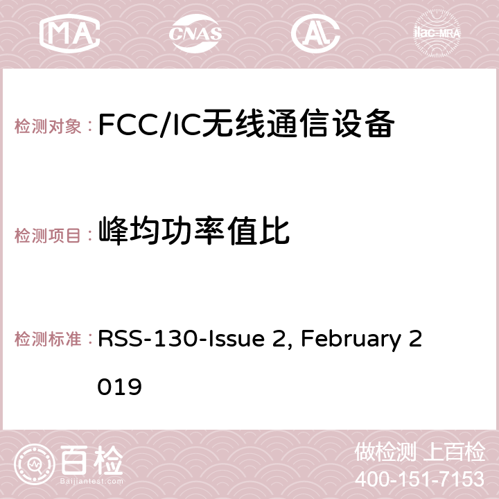 峰均功率值比 RSS-130-ISSUE 在617-652兆赫、663-698兆赫、698-756兆赫和777-787兆赫频段工作的设备 RSS-130-Issue 2, February 2019 4.4