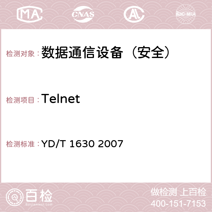 Telnet 具有路由功能的以太网交换机设备安全测试方法 YD/T 1630 2007 8.3