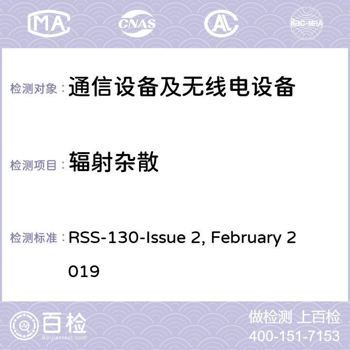 辐射杂散 RSS-130-ISSUE 在617-652兆赫、663-698兆赫、698-756兆赫和777-787兆赫频段工作的设备 RSS-130-Issue 2, February 2019 4.7