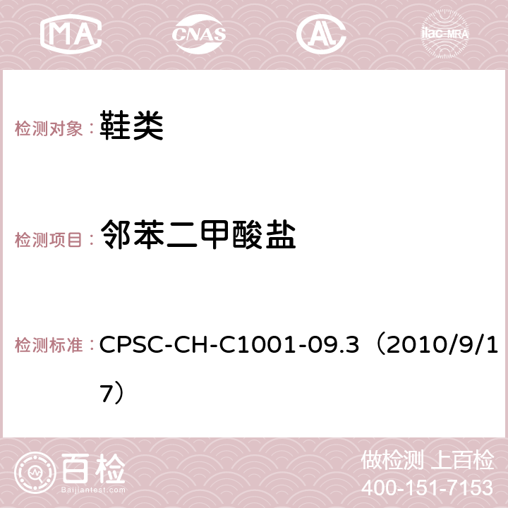 邻苯二甲酸盐 美国消费品安全委员会测定邻苯二甲酸酯类增塑剂的标准操作程序 CPSC-CH-C1001-09.3（2010/9/17）