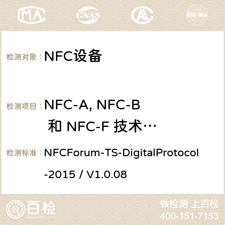 NFC-A, NFC-B 和 NFC-F 技术的NFC论坛设备安装 NFC论坛数字协议测试例 NFCForum-TS-DigitalProtocol-2015 / V1.0.08 Part 2 - 2.1