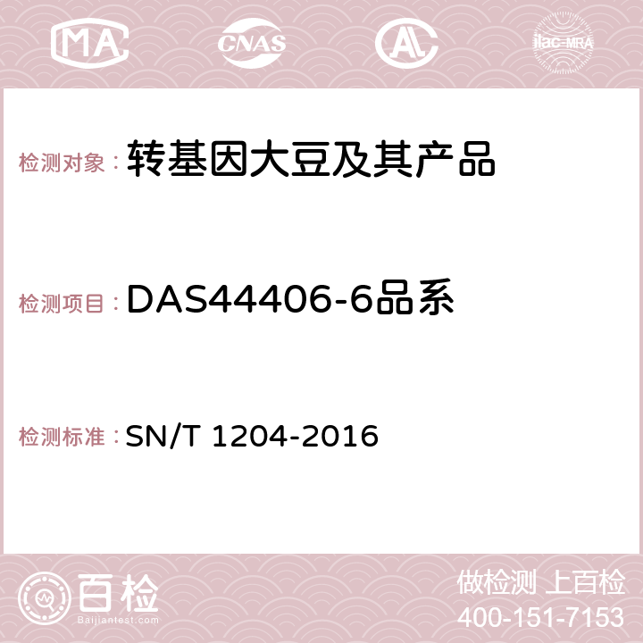 DAS44406-6品系 植物及其加工产品中转基因成分实时荧光PCR定性检验方法 SN/T 1204-2016