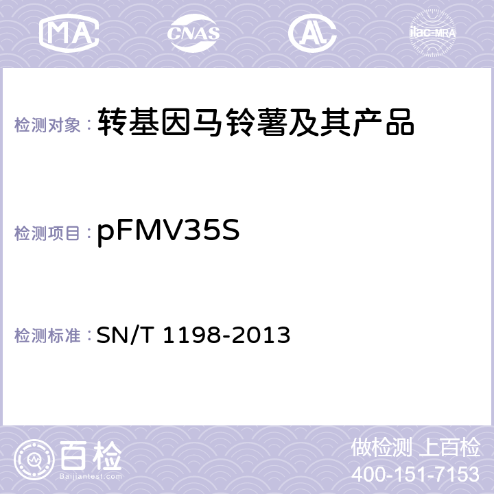 pFMV35S 转基因成分检测 马铃薯检测方法 SN/T 1198-2013