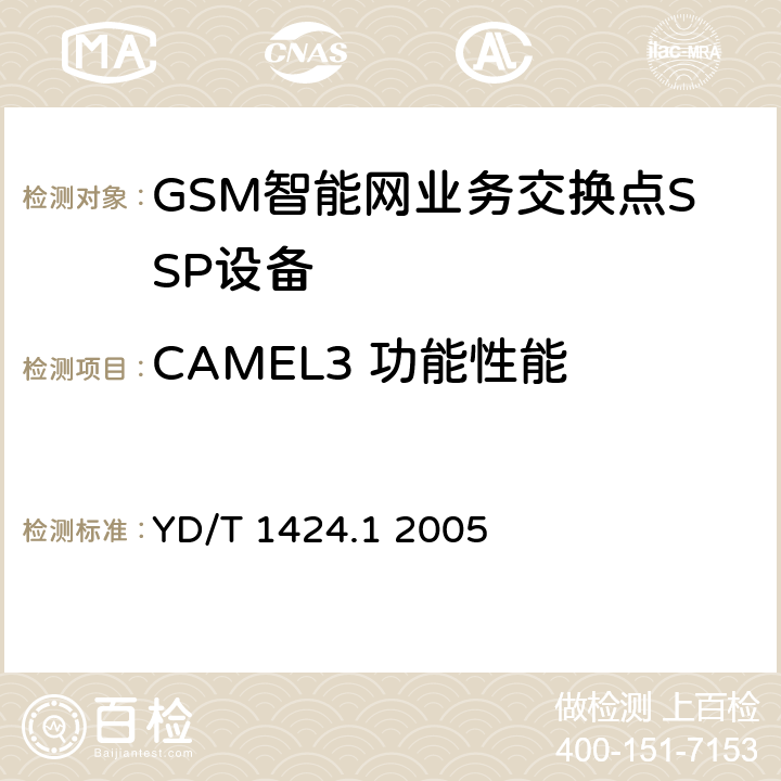 CAMEL3 功能性能 900/1800MHzTDMA数字蜂窝移动通信网业务交换点（SSP）设备技术要求（CAMEL3）第1部分：电路域（CS） YD/T 1424.1 2005 5-13