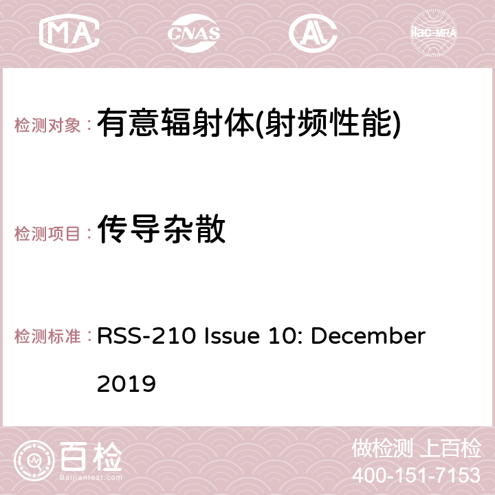 传导杂散 频谱管理和通信无线电标准规范-低功耗许可豁免无线电通信设备 RSS-210 Issue 10: December 2019 2