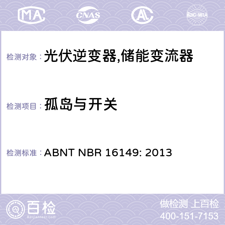 孤岛与开关 ABNT NBR 16149: 2013 巴西并网逆变器的技术说明  3k.