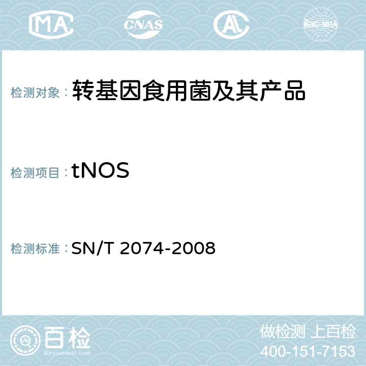 tNOS 常见食用菌中转基因成分定性PCR检测方法 SN/T 2074-2008
