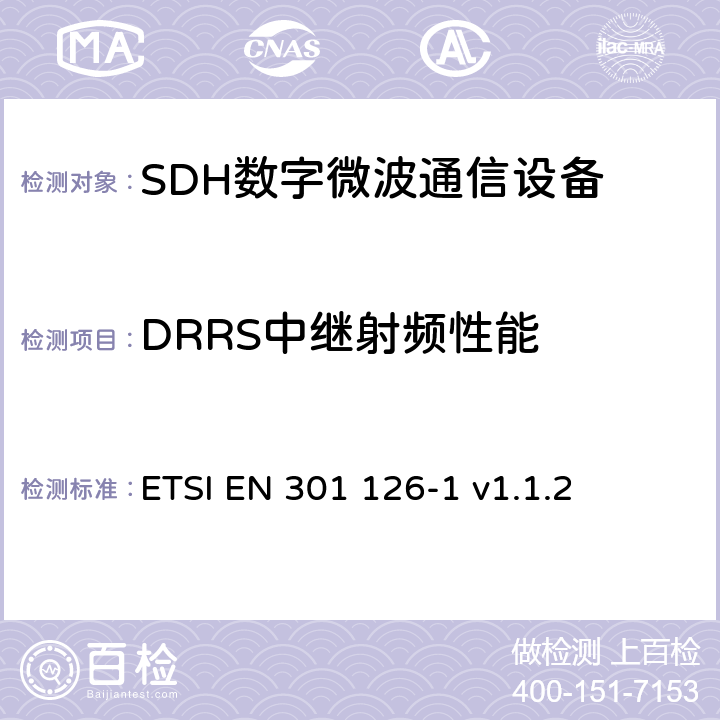 DRRS中继射频性能 《固定无线系统；一致性测试；第1部分：点对点设备-定义和一般要求》 ETSI EN 301 126-1 v1.1.2 5