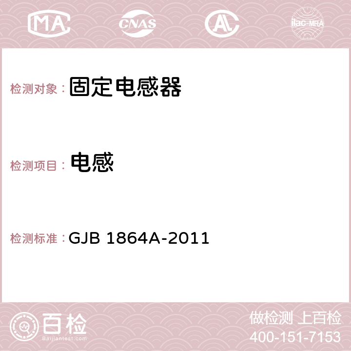 电感 射频固定和可变片式电感器通用规范 GJB 1864A-2011 3.10.1