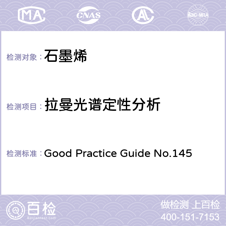 拉曼光谱定性分析 Good Practice Guide No.145 石墨烯结构的表征 
