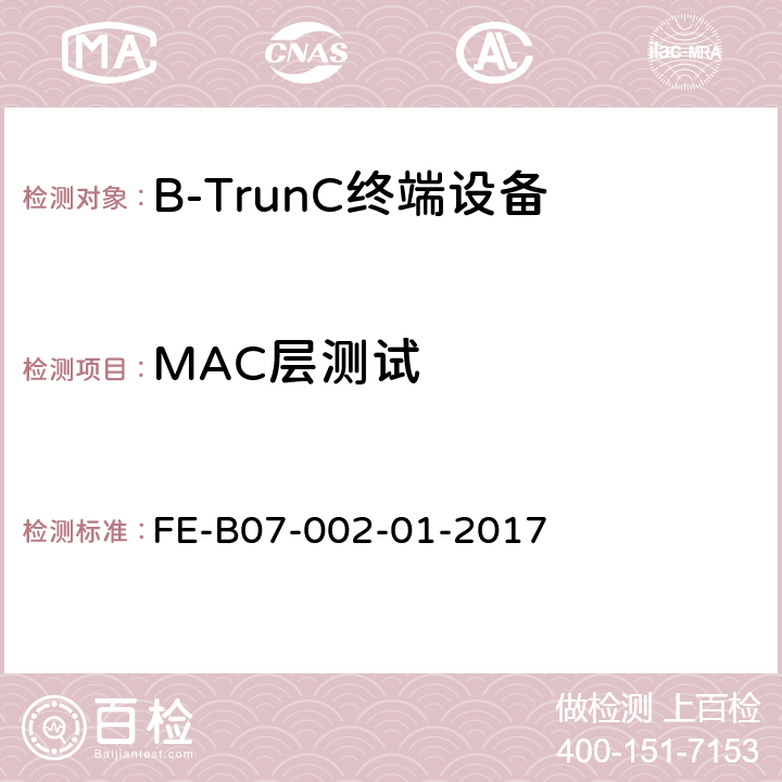 MAC层测试 B-TrunC 空中接口R1检验规程 FE-B07-002-01-2017 6