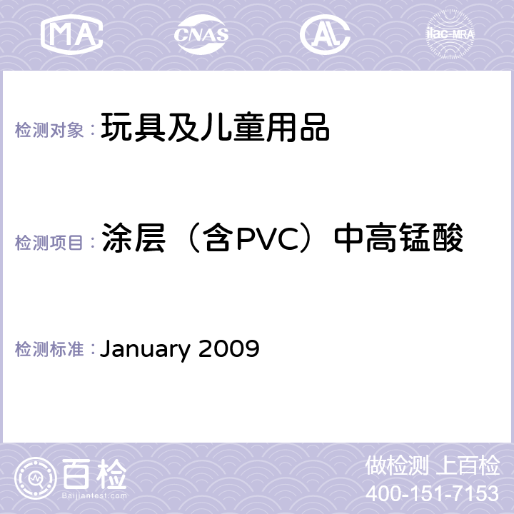 涂层（含PVC）中高锰酸钾消耗量，非挥发性固含量 日本外贸组织, 食品, 用具, 容器和包装, 玩具, 清洁剂标准,规范及测试方法第III部份: 玩具 January 2009 A-5