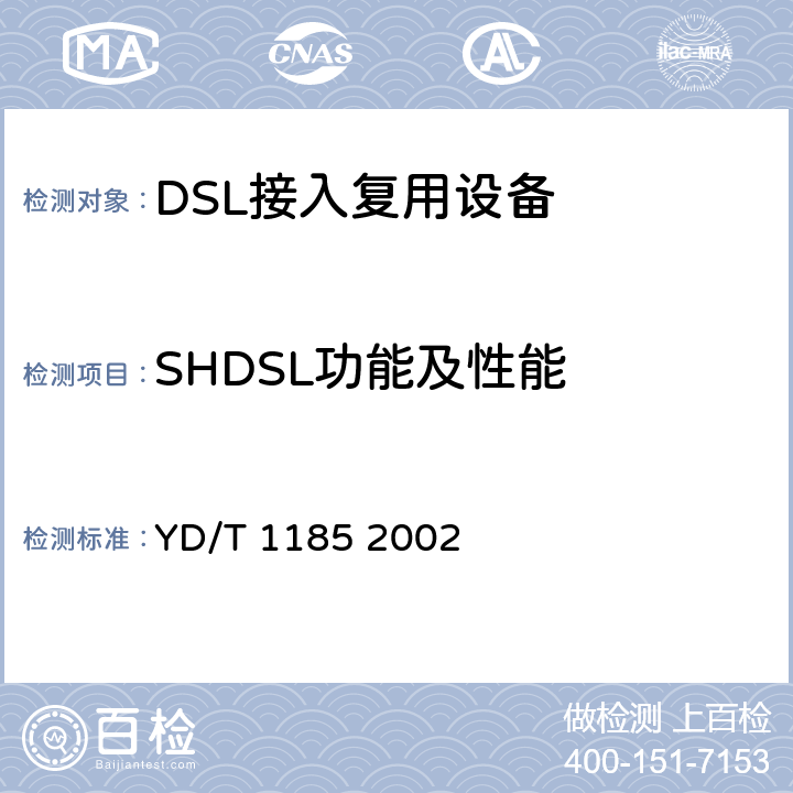 SHDSL功能及性能 SLYD/T 11852002 接入网技术要求单线对高比特率数字用户线（SHDSL） YD/T 1185 2002 7.1，7.2，8.2
