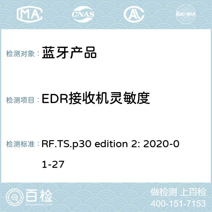 EDR接收机灵敏度 蓝牙认证射频测试标准 RF.TS.p30 edition 2: 2020-01-27 4.6.7