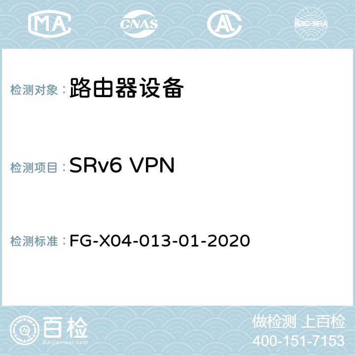 SRv6 VPN SRv6 Ready测试方案 FG-X04-013-01-2020 8