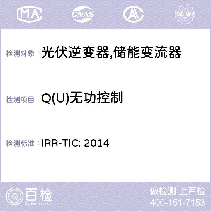 Q(U)无功控制 IRR-TIC: 2014 可再生能源并网标准 (约旦)  IRR-TIC 5.4