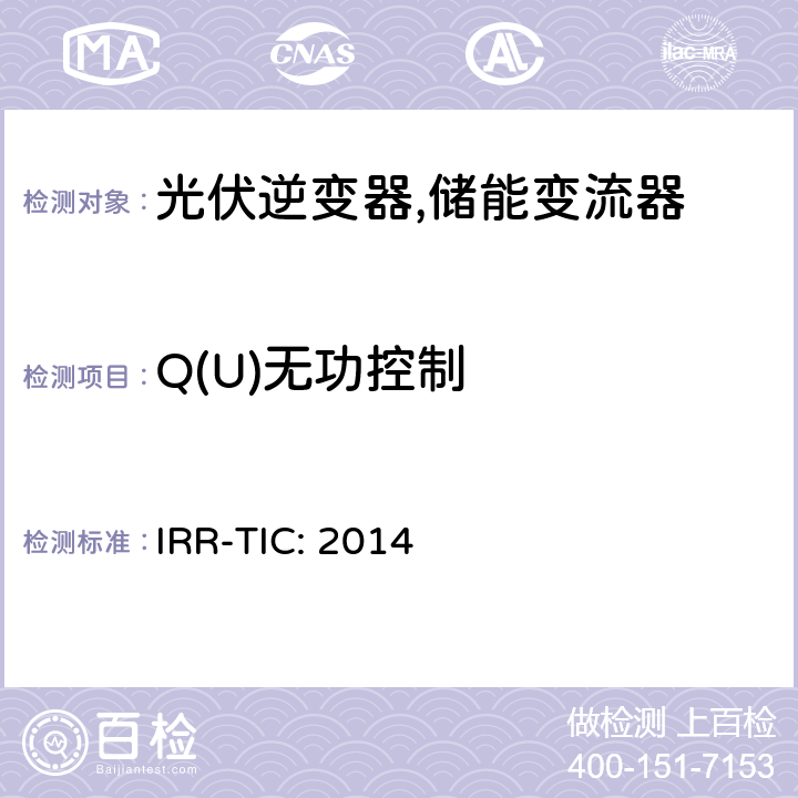 Q(U)无功控制 可再生能源并网标准 (约旦) IRR-TIC: 2014 IRR-TIC 5.4