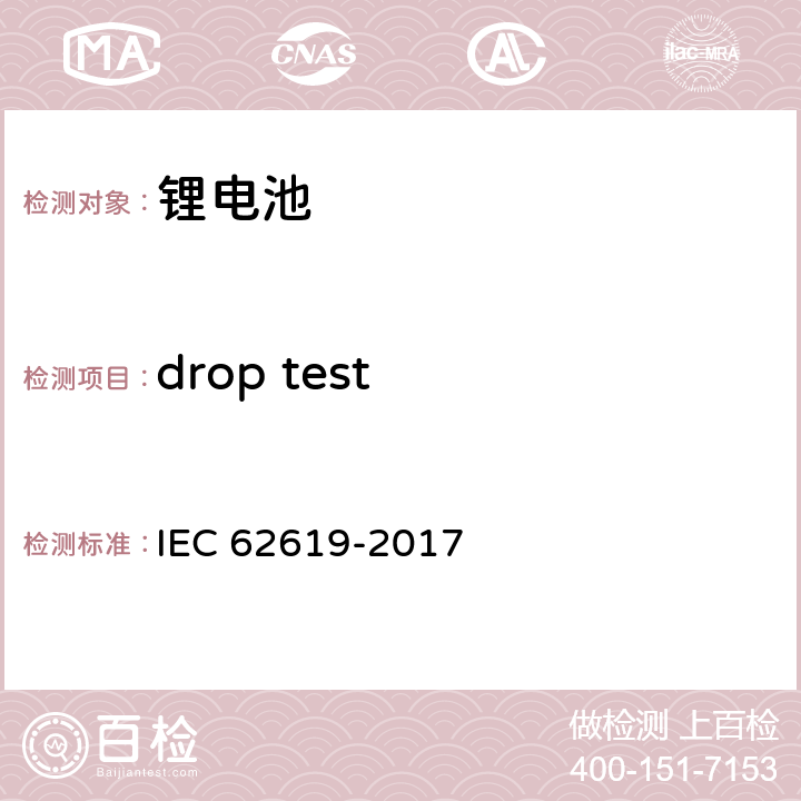 drop test IEC 62619-2017 二次电池和含有碱性或其他非酸性电解质的电池 二次锂电池和蓄电池的安全要求 工业应用