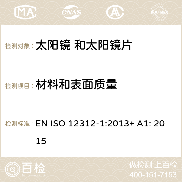 材料和表面质量 眼面部保护 太阳镜 及相关 护目镜 第1部 分: 通用太阳 镜 EN ISO 12312-1:2013+ A1: 2015 4.2 条款