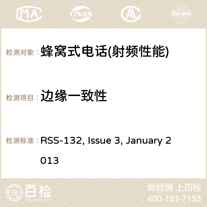 边缘一致性 频谱管理和通信无线电标准规范-蜂窝电话系统工作频段824-849MHz和869-894MHz RSS-132, Issue 3, January 2013 5