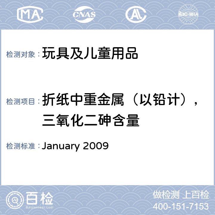 折纸中重金属（以铅计），三氧化二砷含量 日本外贸组织, 食品, 用具, 容器和包装, 玩具, 清洁剂标准,规范及测试方法第III部份: 玩具 January 2009 A-2