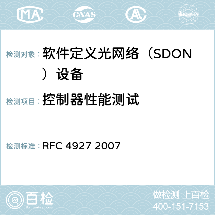 控制器性能测试 PCECP域间需求 RFC 4927 2007