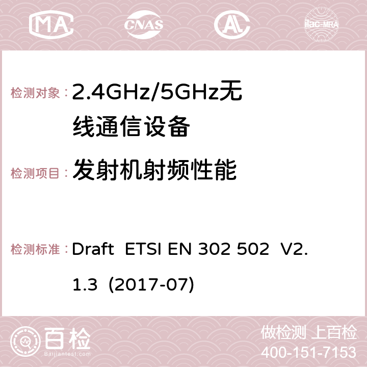 發射機射頻性能 無線接入系統（WAS）; 5.8 GHz固定寬帶數據傳輸系統; 統一無線電頻譜接入標準 Draft ETSI EN 302 502 V2.1.3 (2017-07) 5